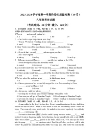 山东省青岛市崂山育才2023-2024学年九年级上学期10月英语月考试题