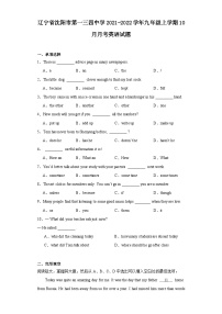 辽宁省沈阳市第一三四中学2021-2022学年九年级上学期10月月考英语试题