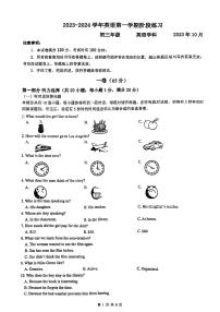 江苏省苏州市工业园区西安交通大学苏州附属初级中学2023-2024学年九年级上学期第一次月考英语试卷