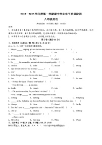 山东省青岛市2022-2023学年八年级上学期期中统考英语试题