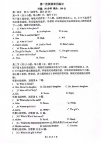 湖南省长沙市长郡外国语实验中学2023-2024学年上学期七年级第一次月考英语试题