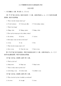 河南省南阳市唐河县2022-2023学年七年级下学期期中英语试题