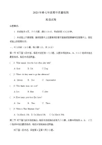 河南省商丘市拓城县2022-2023年下学期期中七年级质量检测英语试卷