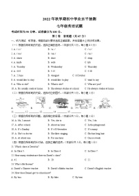 江苏省无锡市梁溪区2022-2023学年七年级上学期期中学业水平抽测英语试题（含听力）