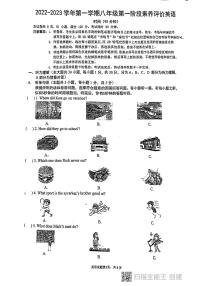 广东省佛山市南海外国语学校2022-2023 学年八年级上学期第一次月考英语试卷