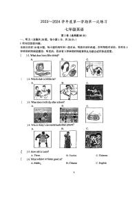 江苏省南通如皋实验初中2023-2024学年七年级上学期第一次月考英语试卷