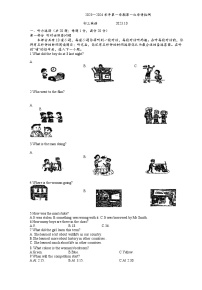 江苏省丹阳市第八中学2023-2024学年九年级上学期第一次月考英语试题