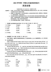广东省广州市第五中学2023-2024学年七年级上学期10月月考英语试题