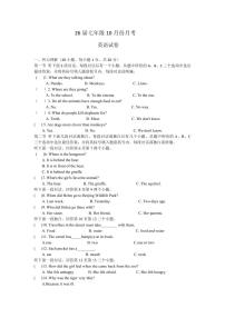 河南省郑州市经开二中2023-2024学年七年级上学期英语第一次月考试卷