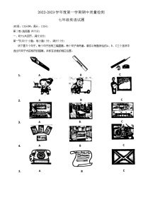 山东省菏泽市单县2022-2023学年七年级上学期期中考试英语试题