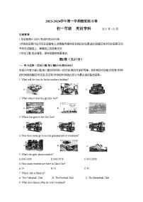 江苏省西安交通大学苏州附属中学2023-2024学年七年级上学期第一次月考英语试卷