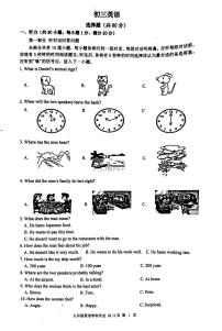 江苏省南京师范大学附属中学树人学校2023-2024学年九年级上学期10月月考英语试卷