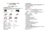 江苏省盐城市东台市第五联盟2023~2024学年九年级上学期10月英语检测（月考）