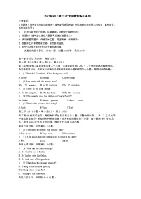 湖南省长沙市长郡双语实验中学2023-2024学年九年级上学期第一次月考英语试卷