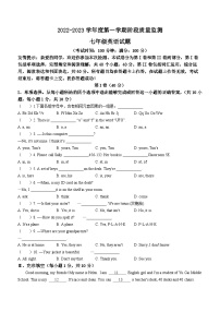 山东省青岛市城阳区2022-2023学年七年级上学期期中考试英语试题