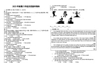 河南省南阳市宛城区第三中学2023-2024学年上学期第一次月考八年级英语试题