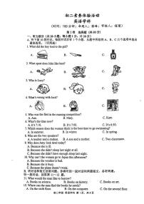 江苏省扬州市邗江区梅岭中学2023-2024学年八年级上学期10月月考英语试题