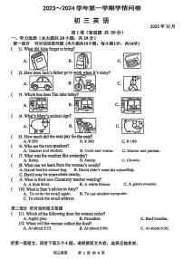 江苏省常熟市昆承中学2023-2024学年上学期九年级英语10月份月考测试卷