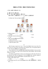 湖南省长沙市明德天心中学2023-2024学年七年级上学期第一次月考英语试题