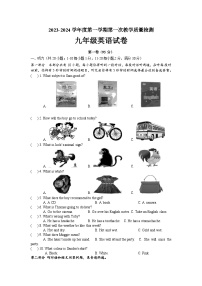 江苏省连云港市灌云县西片2023-2024学年九年级上学期10月月考英语试题（月考）