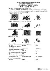 江苏省扬州市邗江区实验学校2023-2024学年七年级上学期10月英语月考卷