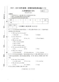 河南省驻马店市汝南县三门闸乡天中山中学2023-2024学年八年级上学期10月月考英语试题（月考）