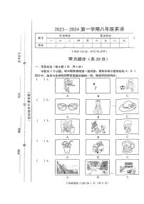 山西省临汾市多校2023-2024学年八年级上学期十月月考英语试题（月考）