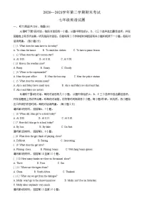 江西省赣州市章贡区2020-2021学年七年级下学期期末考试英语试题