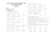 天津市第八中学2023-2024学年七年级上学期第一次大单元练习（月考）英语试题（月考）