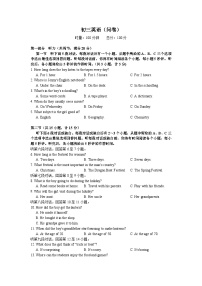 湖南省长沙市青竹湖湘一外国语学校2023-2024学年九年级上学期第一次月考英语试题（月考）