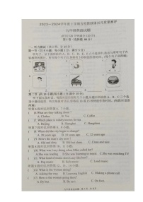 湖北省孝感市汉川市五校教联体2023-2024学年九年级上学期10月质量测评英语试题+（月考）