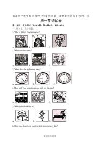 江苏省苏州市吴江区盛泽初中教育集团2023-2024学年七年级上学期10月有效评估英语试卷（月考）