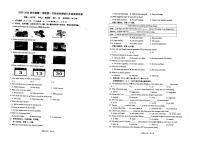 江苏省连云港东海县外国语学校2023-2024学年九年级上学期10月测试英语试卷