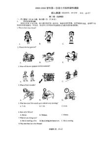 江苏省苏州市吴江区云龙实验学校2023-2024学年八年级上学期十月份月考英语试题