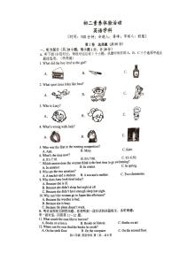 江苏省扬州市邗江区京华梅岭中学2023-2024学年上学期八年级英语10月月考试卷（月考）