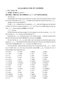 浙江省湖州五中2023-2024 学年九年级上学期第一次月考英语试题
