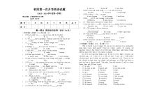 黑龙江省绥化市绥棱县克音河乡学校2023-2024学年九年级(五四学制)上学期第一次月考英语试卷