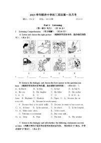 上海市崇明区横沙中学2023-2024学年九年级上学期10月月考英语试题