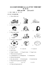 江苏省苏州市吴江区实验初中教育集团2023-2024学年七年级上学期10月阳光测评英语试卷（月考）