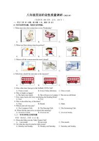 江苏省无锡市江阴市华士实验中学2023-2024学年上学期八年级10月月测英语试卷（月考）