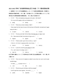 2022-2023学年广东省深圳市南山区八年级下学期期末英语试卷（含解析）