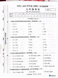 河南省驻马店市西平县2023-2024学年七年级上学期10月月考英语试题