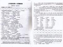 辽宁省营口市大石桥市沟沿镇中学2023-2024学年八年级上学期10月月考英语试题