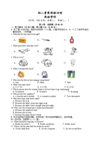 江苏省扬州市梅岭中学教育集团2023-2024学年八年级上学期10月素养体验英语试卷（月考）