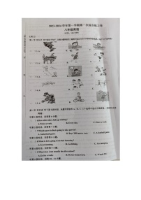 福建省南平市光泽县2023-2024学年八年级上学期第一次综合练习英语试题