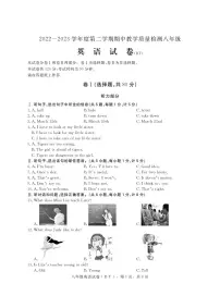 河北省沧州市泊头市2022-2023学年八年级下学期期中考试英语试题