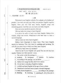 山东省潍坊市高密市滨北学校2023-2024学年八年级上学期10月月考英语试题