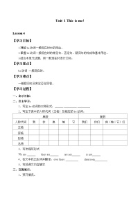 牛津译林版七年级上册lntegrated skills学案及答案