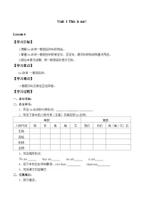 牛津译林版七年级上册lntegrated skills学案及答案