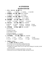 江苏省扬州市直学校2023-2024学年九年级上学期10月素养体验英语试卷（月考）